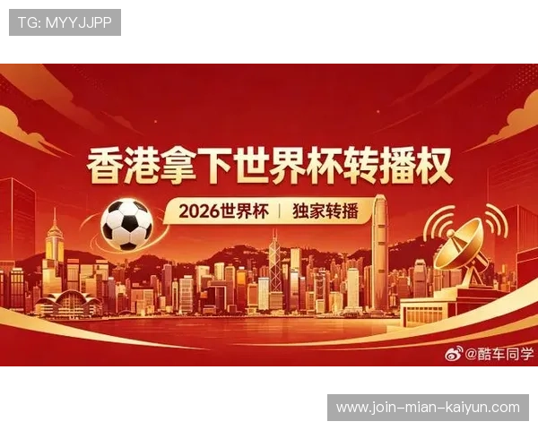 为什么 2026 世界杯的电视转播权首次卖给了三家流媒体巨头? 解析传统电视转播的终结。